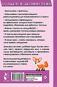 Antologia do czytania ze zrozumieniem. Klasa 3
