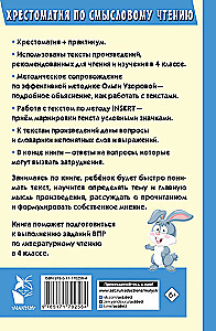 Antologia do czytania ze zrozumieniem. Klasa 4