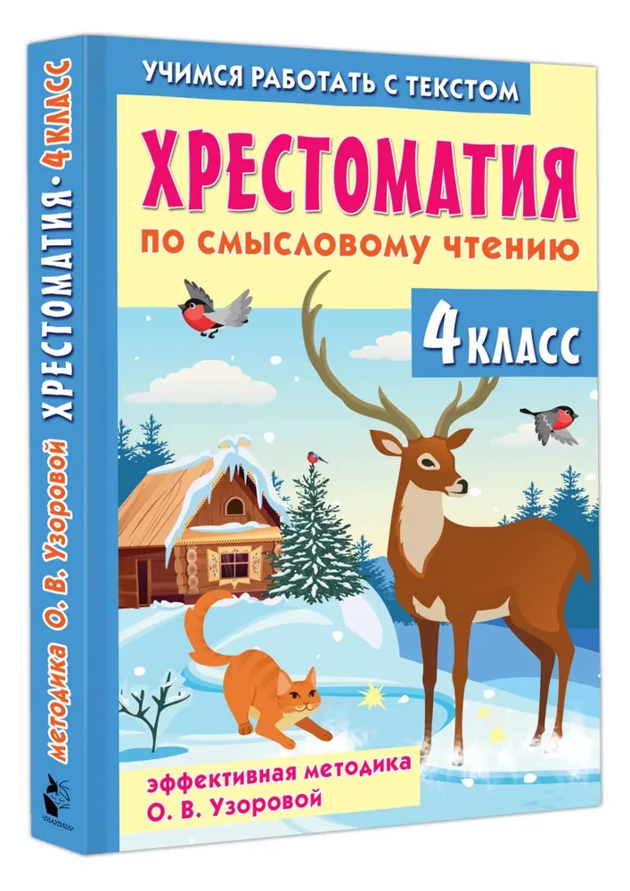 Antologia do czytania ze zrozumieniem. Klasa 4