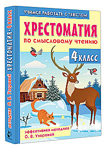 Antologia do czytania ze zrozumieniem. Klasa 4