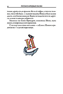 Czarodziejski pierścień