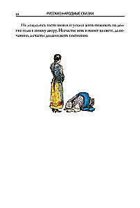 Czarodziejski pierścień