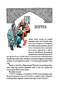 Czarodziejski pierścień