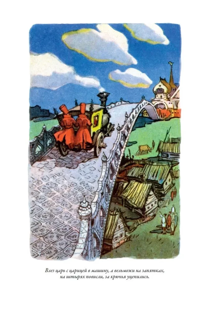 Czarodziejski pierścień