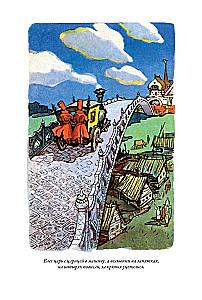 Czarodziejski pierścień