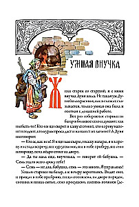 Czarodziejski pierścień