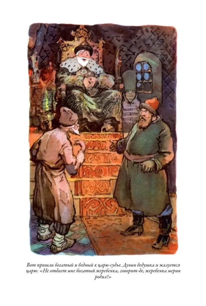 Czarodziejski pierścień