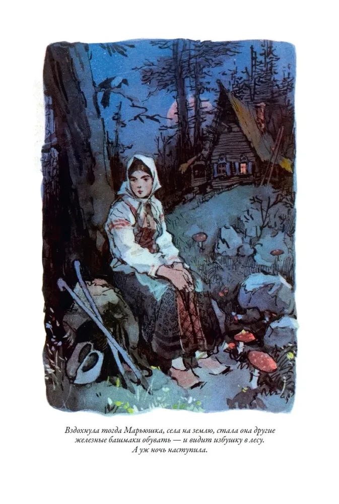 Czarodziejski pierścień