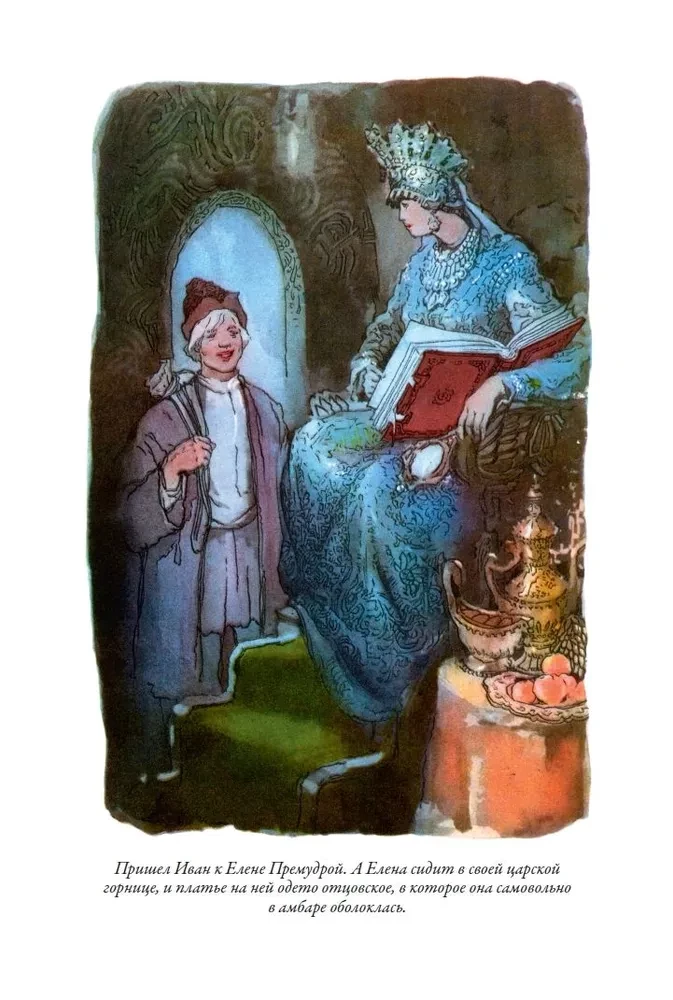 Czarodziejski pierścień