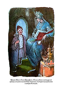 Czarodziejski pierścień