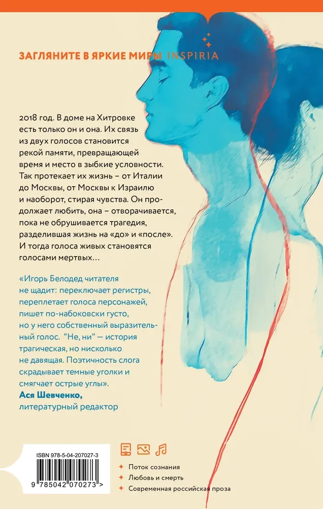 Не, ни