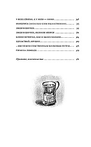 Przechowalnia. Księga mieszczan