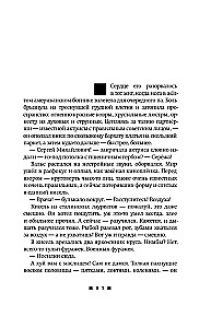 Эйзен