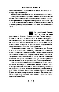 Эйзен