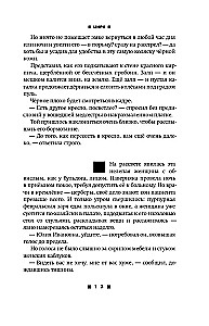Эйзен