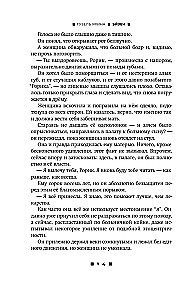Эйзен