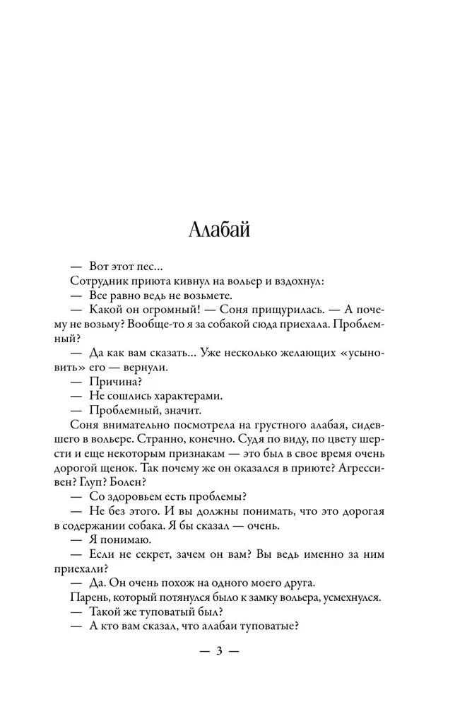 Возьми меня с собой!