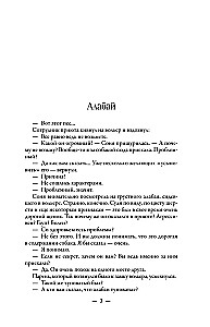 Возьми меня с собой!