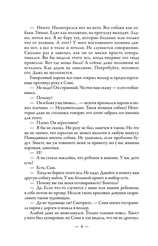Возьми меня с собой!
