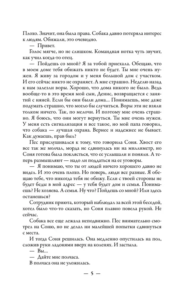Возьми меня с собой!