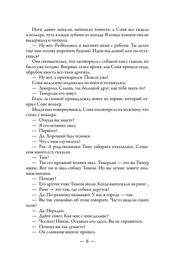 Возьми меня с собой!