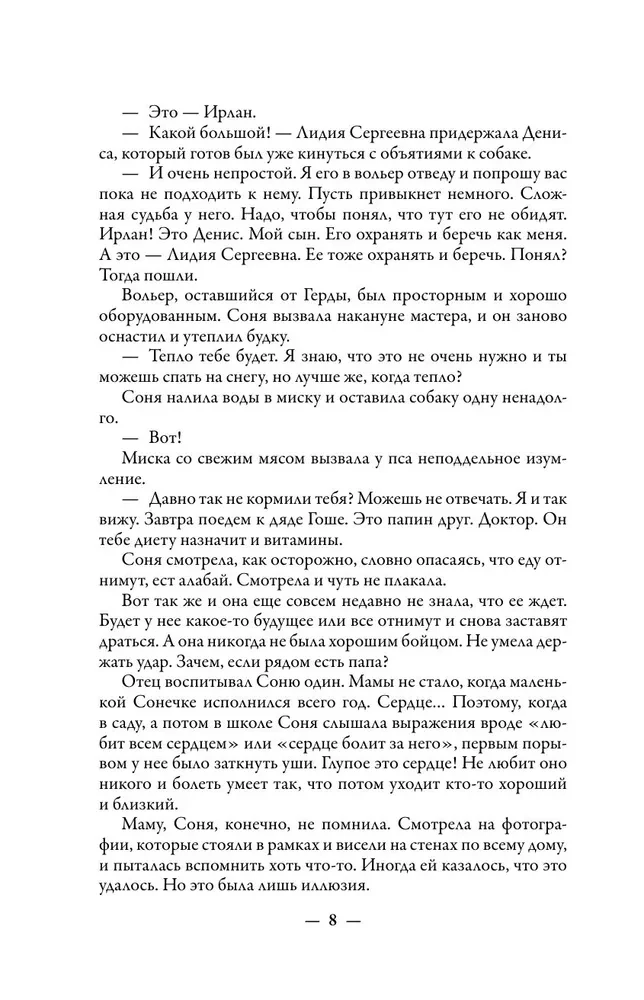 Возьми меня с собой!