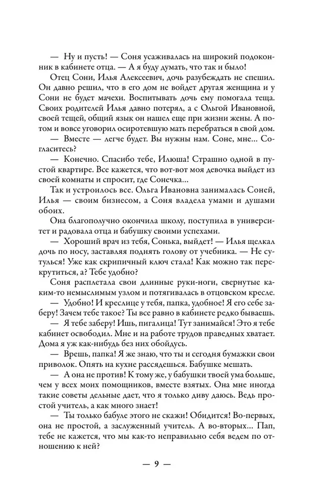 Возьми меня с собой!