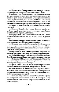 Возьми меня с собой!