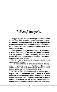 Байки старого психиатра по-новому