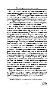 Байки старого психиатра по-новому