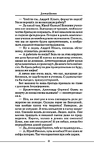 Байки старого психиатра по-новому
