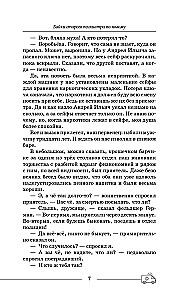 Байки старого психиатра по-новому