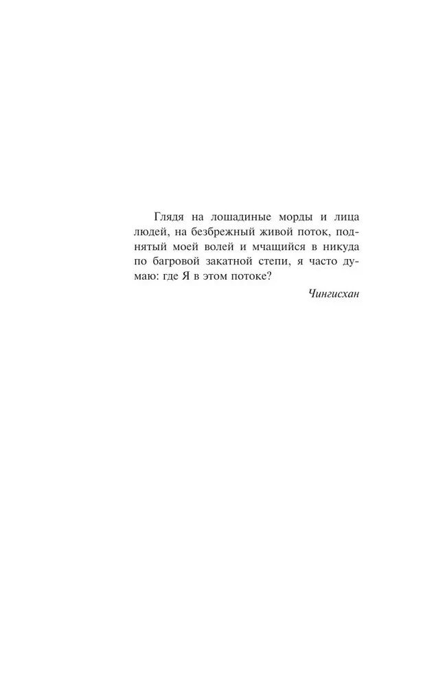 Чапаев и Пустота