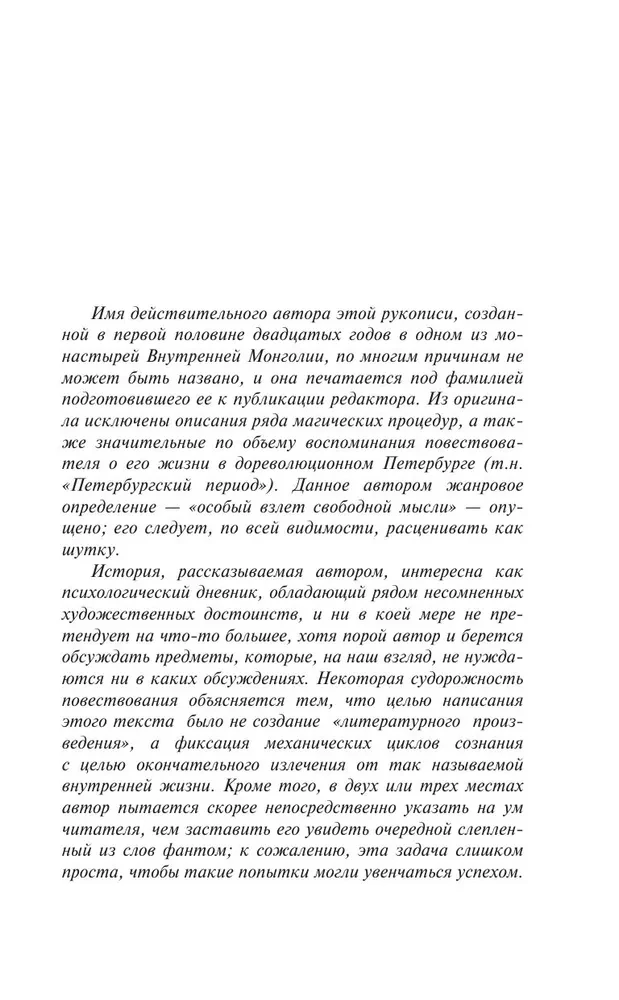 Чапаев и Пустота