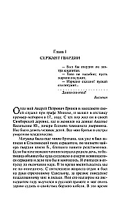 Капитанская дочка