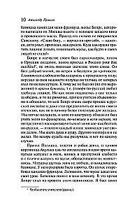 Капитанская дочка