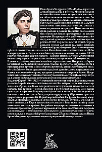 Croatian Magical Tales