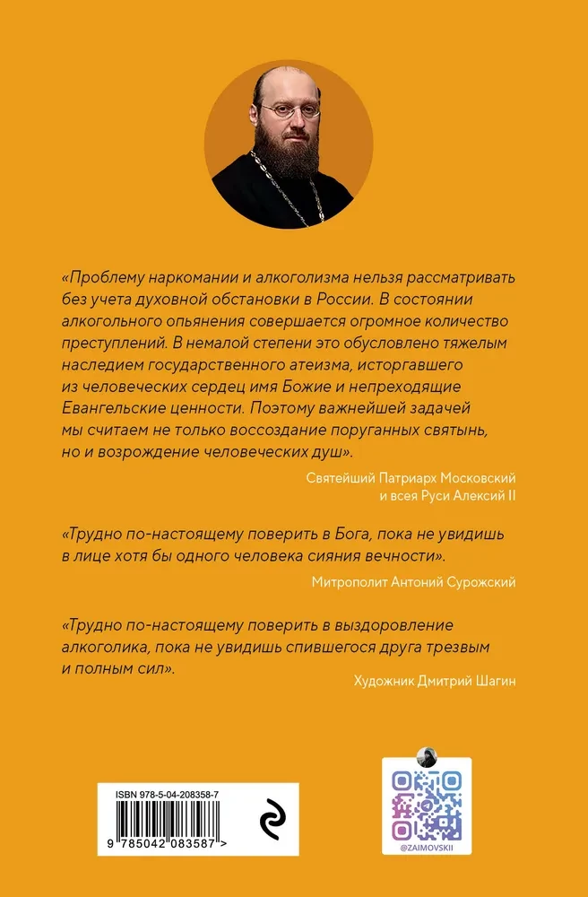 Latorość prawdziwa: książka przezwyciężania uzależnienia