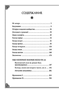 Latorość prawdziwa: książka przezwyciężania uzależnienia