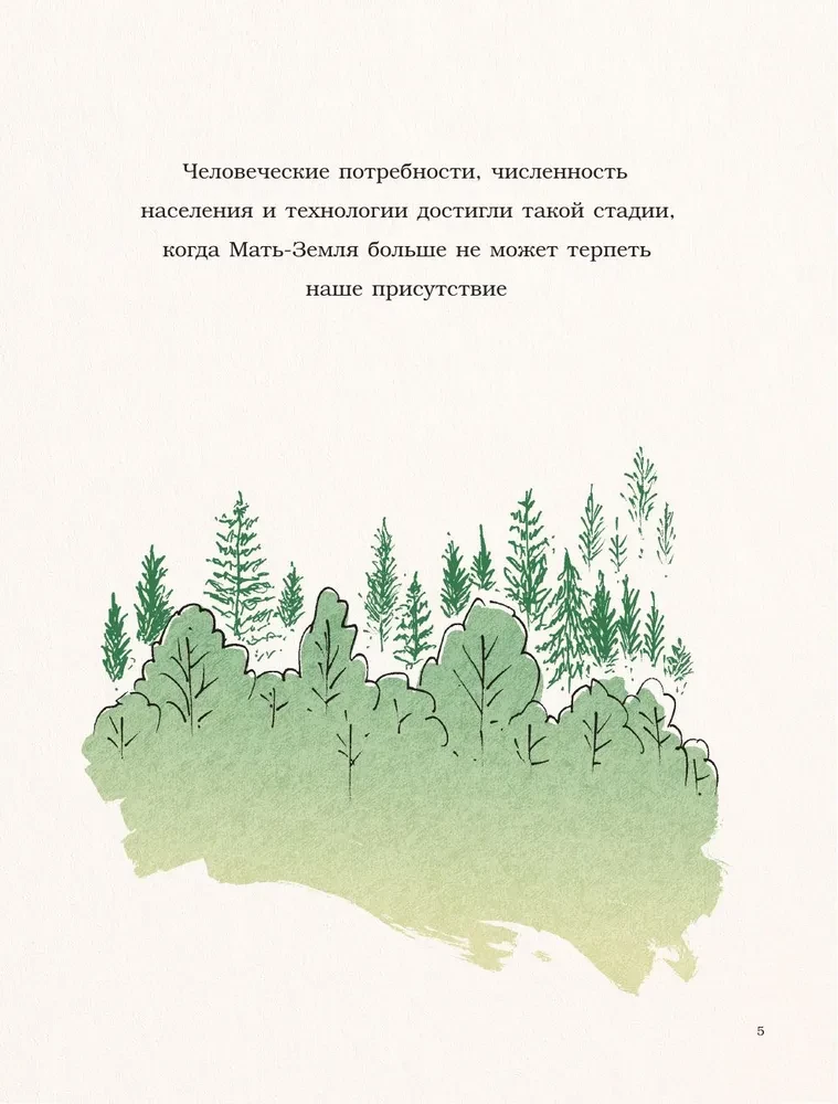 Далай-лама и большая панда. Прогулки по Земле