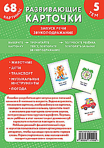 Karty rozwojowe. Uruchamianie mowy. Naśladowanie dźwięków