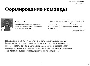Facilitacja dla HR. Zbiór zadań biznesowych