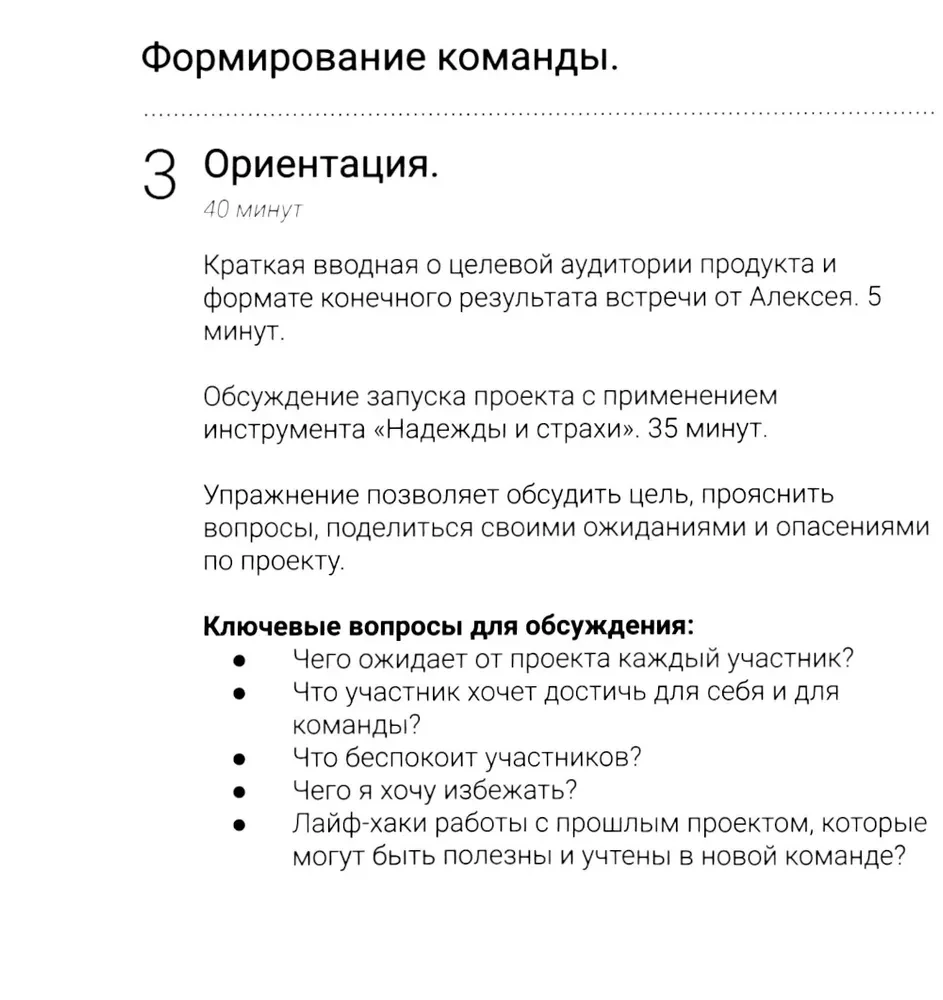 Facilitacja dla HR. Zbiór zadań biznesowych