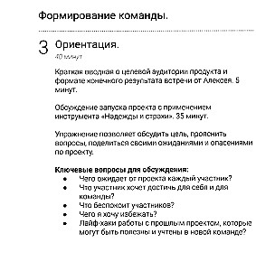 Facilitacja dla HR. Zbiór zadań biznesowych