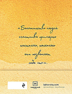 100 Days of Happiness Here and Now with Mikhail Labkovsky. Diary