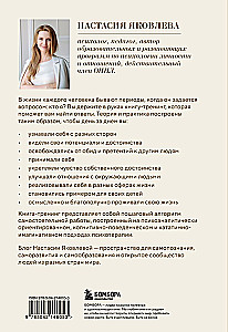 I Am. A Book-Training. Self-Discovery, Development, Realization