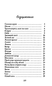 Liryka krajobrazowa