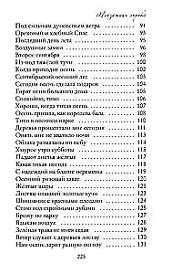 Liryka krajobrazowa