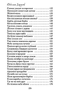 Liryka krajobrazowa