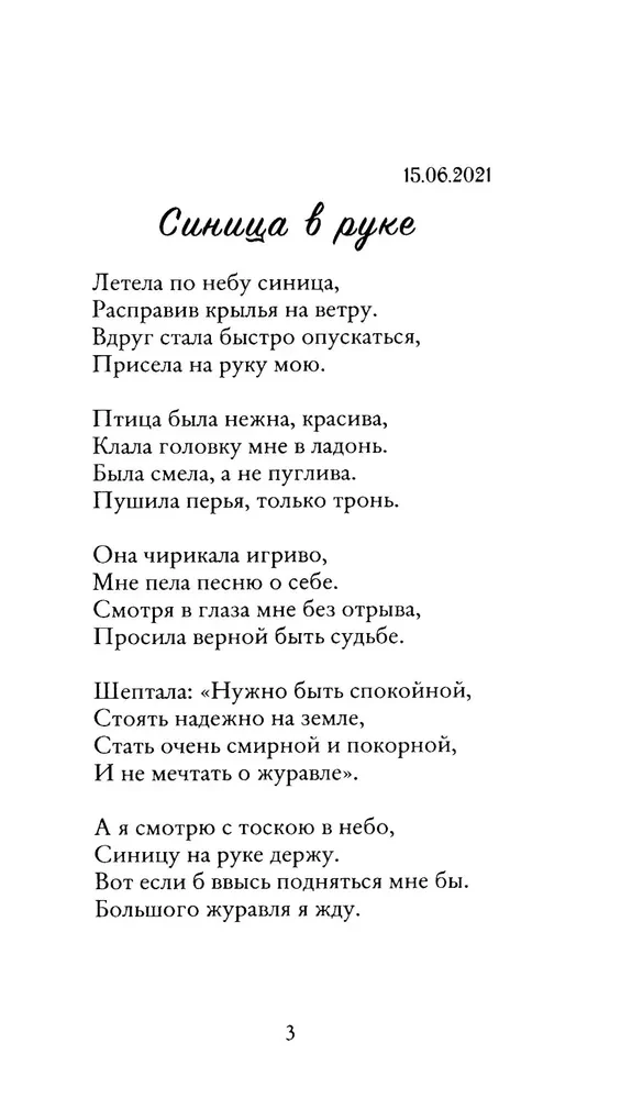Liryka krajobrazowa